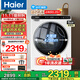 海爾（Haier）洗衣機5公斤迷你滾筒兒童小型母嬰幼兒家用全自動(dòng)變頻超薄平嵌大筒徑內衣襪子專(zhuān)洗除菌螨雙噴淋 5公斤母嬰專(zhuān)洗+95°C煮洗+智慧洗+Wifi智聯(lián)