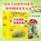 大自然的珍貴禮物(共12冊)