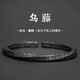 從也烏藤手鐲男s999純銀復古做舊情侶一對莫比烏斯環(huán)鍍銀送男朋友禮物 男款40克_烏藤銀手鐲