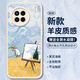 霸時(shí)代適用 VIVOX90手機(jī)殼vivo x90保護(hù)套鏡頭全包復(fù)古軟殼小羊皮硅膠防摔外殼女男款白色油畫麥田