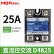 瑯澎SSR美格爾單相固態(tài)繼電器25A 24VDC直流控交流220VAC MGR-1 D4825(25A)