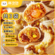 林飽飽糯米咸鴨蛋紙皮燒麥手工鮮肉加熱上班學(xué)生速食早餐即食速凍燒賣(mài) 鮮肉蛋黃芝士各1袋共720g(12個(gè))