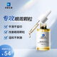 拜迪生物脂肪粒顆粒清肌精華液30ml 眼霜淡化黑眼圈抗皺紋提拉緊致