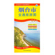 新版 煙臺(tái)市交通旅游圖 折疊雙面 煙臺(tái)市地圖旅游規(guī)劃地鐵交通出行