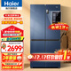 海爾（Haier）海爾冰箱四開(kāi)門(mén)467升 新一級能效雙循環(huán)旗艦無(wú)霜超薄店十字對開(kāi)門(mén)T型四門(mén)雙開(kāi)門(mén)家用冰箱 新一級能效丨黑金凈味丨三檔變溫丨母嬰專(zhuān)區 467升