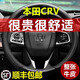 瑪趣適用東風本田crv方向盤套真皮24款斯威cr-v汽車把套免手縫2024款 黑色黑線