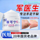 裂可寧手裂腳裂醫用正品凡士林護手霜防止干裂修復防腳后跟皸裂膏 1罐 官方直售