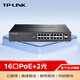 普聯(lián)（TP-LINK）TL-SG2218P  全千兆18口Web網(wǎng)管 云管理PoE交換機(jī) (16PoE口+2千兆SFP)  企業(yè)級分流器 分線器