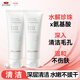 京潤珍珠氨基酸潔面乳深層清潔溫和保濕不刺激學(xué)生專用護(hù)膚品女男100g*2支