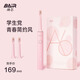 拜爾（BAIR） A6 智能電動(dòng)牙刷 充電式 成人聲波震動(dòng)牙刷 A6 蜜桃粉