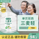 單貝 三麥輕】 降單貝雙西可搭冬首素五洋丁麥西太血官旗店方艦非膠囊 7瓶裝