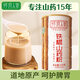 懷府人家 鐵棍山藥粉500g 淮山藥粉懷山藥代餐粉老年人營(yíng)養(yǎng)品早餐河南特產(chǎn)