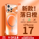 ENCAI適用蘋(píng)果17promax手機殼新款磨砂玻璃iPhone17保護套17Air磁吸超薄外殼鏡頭全包防摔散熱簡(jiǎn)約男女 【活力橙】磁吸快充 iPhone17promax