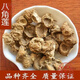 怡美堂【官方店旗艦】八角蓮中藥材正宗金魁蓮鬼臼一把傘八角連八角七江邊一京東自有品牌營(yíng) 50克嘗鮮