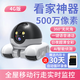 群牧眼移動(dòng)攝像頭全屋行走機(jī)器人可語(yǔ)音對(duì)話(huà)寵物bot家用遙控智能遠(yuǎn)程監(jiān)控360度無(wú)死角高清夜視貓狗看護(hù)器 機(jī)器人攝像頭【終身4G免費(fèi)流量】