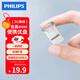 飛利浦（PHILIPS）8GB USB2.0 U盤(pán) 20UA 銀色 金屬mini款 學(xué)習辦公電腦車(chē)載 小巧便攜優(yōu)盤(pán)