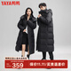鴨鴨（YAYA）反季羽絨服男女同款冬季長(cháng)款過(guò)膝加長(cháng)加厚情侶款極寒外套新國標D 黑色-YE3B600462D 2XL /175