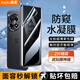 鑫客適用一加Ace3/pro防窺水凝膜1+Ace3v手機(jī)膜軟膜修復(fù)曲面屏全覆蓋非鋼化高清全膠保護(hù)膜 一加 Ace3/pro【防窺水凝膜】2片裝+神器