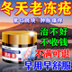 日本進口醫(yī)用耳朵凍瘡膏皸裂止癢凍傷膏兒童耳朵凍瘡專用膏藥手足 1盒 特新效期裝 【醫(yī)師建議-按療程拍多盒-效力更佳-優(yōu)惠更多】