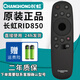 厚吉升適用于長(cháng)虹啟客RBE900 901 902 960 RBF500VC RL67K RIF電視機遙控器 【原裝正品】RID850（直接使用）