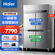 海爾（Haier）商用廚房冰箱雙門/四門/六門冷凍保鮮冰柜酒店飯店餐廳食堂冷柜冰箱不銹鋼櫥柜操作工作臺商用冰箱 【四門雙溫風(fēng)循環(huán)】一級節(jié)能SLB-980C2D2H