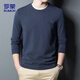 羅蒙（ROMON）衛衣男士秋冬商務(wù)圓領(lǐng)長(cháng)袖T恤品質(zhì)休閑打底衫外套男裝113藏青L