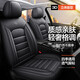 夢(mèng)選汽車(chē)座套全包圍四季通用夏季坐墊全皮透氣座墊五座車(chē)墊子座椅套