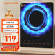 九陽(yáng)（Joyoung）電磁爐2200W大功率家用觸控按鍵耐用面板十檔火力纖薄定時(shí)電陶爐電磁灶火鍋爐C21S-C2130