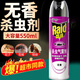 雷達殺蟲(chóng)劑氣霧劑無(wú)香型家用室內殺蚊子蒼蠅蟑螂白蟻小飛蟲(chóng)跳蚤噴霧劑 無(wú)香型550ml×1瓶
