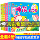 陽(yáng)光寶貝 睡前小故事全套4冊365夜睡前故事書(shū)幼兒園兒童書(shū)籍0-1-2-3-5歲幼兒早教啟蒙讀物一周歲兩三繪本晚安童話(huà)親子讀物帶拼音的故事書(shū)