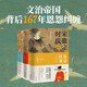 【京東正版共三冊】宋徽宗時(shí)代東京往事+時(shí)代拼圖+路的盡頭（全3冊） 大宋歷史 北宋王朝故事  豆瓣評分8.0以上歷史書(shū)  中國古代歷史書(shū)  初高中課外歷史讀物