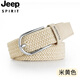 JEEP SPIRIT免打孔皮帶女士百搭牛仔褲帆布腰帶編織松緊彈力針扣學(xué)生懶人布帶 米黃色(3cm) 高檔禮盒裝 90cm