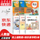 【新華書店正版】適用小學(xué)四4年級上冊語文數(shù)學(xué)英語書人教版全套3本課本語文書數(shù)學(xué)書4年級教材課本教科書四上語數(shù)英人教部編版全套書四年級上冊教材人教版53天天練四年級上冊語文數(shù)學(xué) 四上語數(shù)英課本+快樂讀書