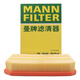曼牌濾清器（MANNFILTER）空氣濾清器空氣濾芯C28331適奔馳A220B260GLA220GLB220CLA260A35L