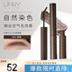 悠宜（unny club）持妝染眉膏眉粉眉筆防水不暈染防汗不掉色不脫妝S02深棕3g