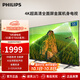 飛利浦（PHILIPS）55英寸 4K超高清智慧全面屏電視 金屬機(jī)身 客廳 遠(yuǎn)場語音 智能液晶平板電視機(jī) 55PUF7069/T3 55英寸 電視機(jī)