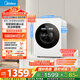 美的（Midea）內(nèi)衣洗衣機小型洗烘一體 MND12VD1E 云初Y2 懶人洗衣機變頻 1.281洗凈比 雙效除菌螨 家電國家補貼