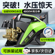 智匯德國高壓洗車機220v家庭用洗車水槍商用清洗機大功率強力洗地神器 4800W 雙控調壓+長水槍+20米防爆管+洗車包 德國品質商用刷車泵清洗機純銅大功率電機 多功能洗車澆花清洗庭院養(yǎng)殖洗空調沖地