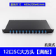 鋒為 光纖終端盒SC/FC/LC/ST滿配8口接線盒4/12/24芯機架式光纜熔接盒 12口SC大方頭【滿配】