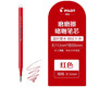 百樂(lè )可擦筆PILOT按動(dòng)熱可擦中性筆 水筆進(jìn)口磨磨擦中性筆 23EF0.5按動(dòng)式可擦水筆/替芯 FR5紅色 筆芯1支 0.5mm