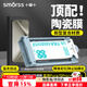 Smorss【頂配陶瓷膜】適用華為pura70pro/70pro+手機膜非鋼化70ultra軟膜全包覆蓋保護膜順滑抗指紋