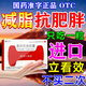 奧利司他膠囊排油減肥正品國藥準字國家認證減肥藥減肥瘦肚子燃脂大肚子全身快速瘦不彈反 兩盒【隨餐一粒 享受美麗】 奧利司他膠囊