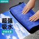 億色（ESR）洗車毛巾擦車布吸水抹布超細(xì)纖維加厚珊瑚絨兩條裝30*60+30*30