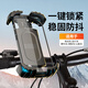 均垚手機(jī)支架電動(dòng)車(chē)自行車(chē)電瓶車(chē)山地車(chē)手機(jī)架騎手專(zhuān)用騎行外賣(mài)防震可360旋轉(zhuǎn)公路車(chē)固定器夾子固定架 四角固定手機(jī)支架【深邃黑】