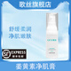 歌絲【姜黃素凈肌膏】姜黃素凈肌膏護膚三件套類人水冰晶仙桃霜油