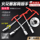 優(yōu)束火花塞套筒扳手汽車火花塞更換拆卸工具萬向扭力摩托通用萬能扳手 火花塞套筒扳手16mm【加長款】 長約370mm【萬向扭力】