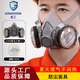 松工 防塵面具 防工業(yè)粉塵粉刷噴漆面罩 防生活沙塵粉塵口罩面罩過濾器 防塵面具 6200防塵口罩+60片棉