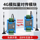泰工華控 4G模擬量無線傳輸對傳模塊4-20mA信號采集一對Lora遠(yuǎn)傳贈(zèng)送流量 【4G款】2路模擬量對傳4-20mA