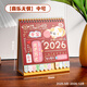 一樹(shù)梨花 2026年新款創(chuàng  )意卡通迷你小臺歷 桌面擺件辦公室活動(dòng)日歷臺歷學(xué)生打卡可愛(ài)全年月歷mini文藝記事本 【喜樂(lè )無(wú)憂(yōu)】中號/索引設計