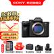 索尼（SONY）ILCE-7M4全畫幅微單相機(jī) 五軸防抖 4K 60p視頻錄制a7m4 A7M4 單機(jī)【D11+256G+屏+清+888】 官方標(biāo)配